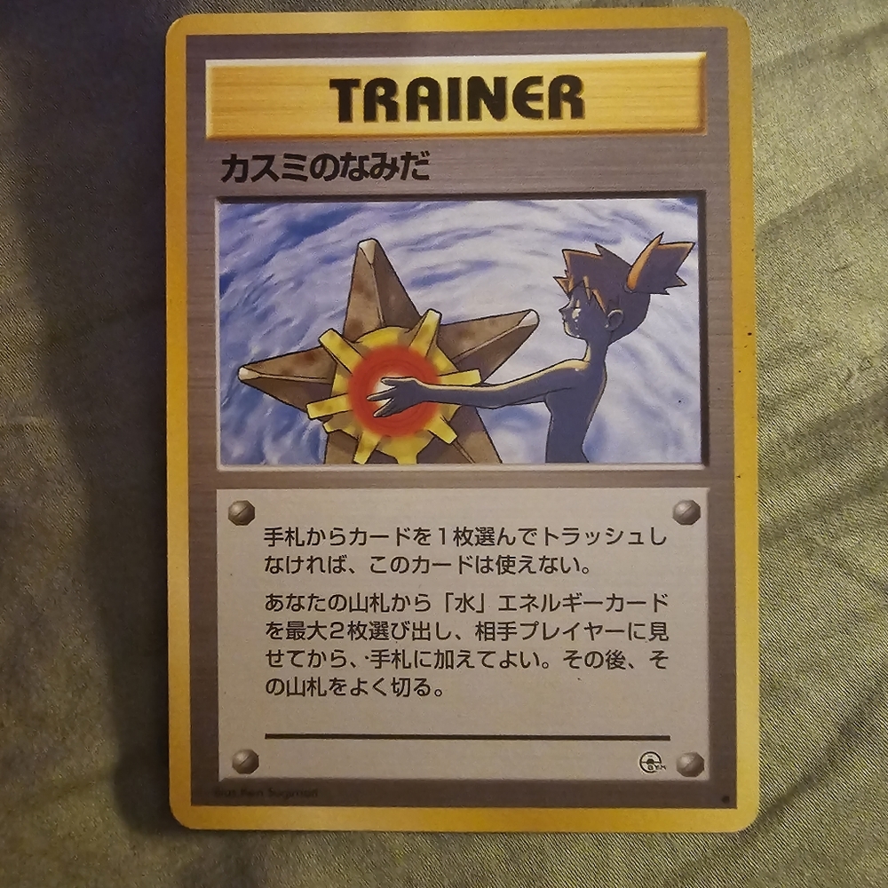 Rare-Banned artwork Misty's Tears Pokemon Japanese
